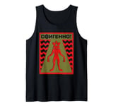 Stranger Things Demogorgon Cyrillic Tank Top