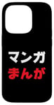 iPhone 14 Pro “Manga” Cool Japanese Word in Katakana & Hiragana Case