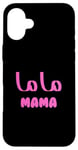 Coque pour iPhone 16 Plus "Un cadeau de fête des mères, en calligraphie arabe, de ma