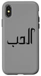 Coque pour iPhone X/XS Unique Arabic Typography Elhoube Love Arabic Calligraphy