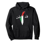 Palestine Arab Flag Palestine Flstin Flag of Palestine Pullover Hoodie