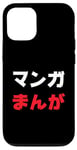 iPhone 12/12 Pro “Manga” Cool Japanese Word in Katakana & Hiragana Case