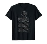 Om Shanti Shanti Shanti T-Shirt