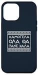 iPhone 12 Pro Max Smile Good Positive Thinking Greek Phrase Case