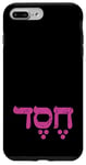 Coque pour iPhone 7 Plus/8 Plus Lettres hébreuques originales Israël « Hesed Love »