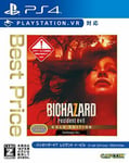 NEW PS4 BIOHAZARD7 Resident Evil Gold vre Grotesque Ver. Best Price 99554 JAPAN