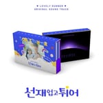 Diverse KPop  Lovely Runner (Original Soundtrack)  incl. 72pg Photobook, 4 Photocards, Photo Stand, Bookmark, Film Photo, Message Postcard, Puzzle Magnet + More  CD