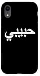 iPhone XR Arabic Language Alphabet Letters Habibi Word Love Case