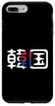 iPhone 7 Plus/8 Plus Word “Korea” in Traditional Korean Hanja Characters Case