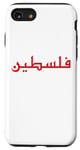 Coque pour iPhone SE (2020) / 7 / 8 Lettrage calligraphie arabe Palestine