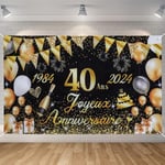 Seutgjie Banderole Joyeux Anniversaire 30 Ans 1994-2024, Décoration Anniversaire 30 Ans Toile de Fond Anniversaire Hommes/Femmes, Bannière Joyeux Anniversaire pour Fête, Or Noir 180 x 110 cm