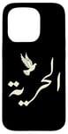 Coque pour iPhone 15 Pro Unique Arabic Typography Freedom Arabic Calligraphy