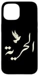 Coque pour iPhone 15 Unique Arabic Typography Freedom Arabic Calligraphy