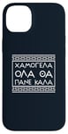 iPhone 14 Plus Smile Good Positive Thinking Greek Phrase Case