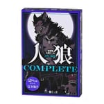 Gentosha Conversation-based psychological game Werewolf COMPLETE