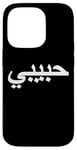 iPhone 14 Pro Arabic Language Alphabet Letters Habibi Word Love Case