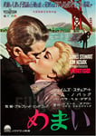 FILM VERTIGO JAPON Rpac - POSTER HQ 60x80cm d'une AFFICHE CINéMA