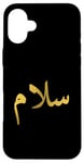 iPhone 16 Plus “Peace” in Arabic - Salaam, Salam Halal Arab Case