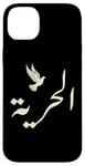 Coque pour iPhone 14 Plus Unique Arabic Typography Freedom Arabic Calligraphy