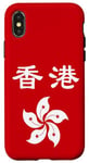 iPhone X/XS Hong Kong,Hong Kong flag,china. Case