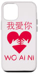 iPhone 12/12 Pro Wo Ai Ni I Love You Chinese Mandarin Language Valentines Day Case