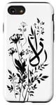 Coque pour iPhone SE (2020) / 7 / 8 Décoration murale islamique florale blanche – arabe minimaliste