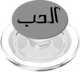 Unique Arabic Typography Elhoube Love Arabic Calligraphy PopSockets PopGrip pour MagSafe