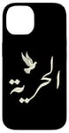 Coque pour iPhone 14 Unique Arabic Typography Freedom Arabic Calligraphy