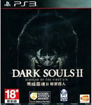Dark Souls 2 # - ASIAN English in Game | Sony PlayStation 3 | Video Game