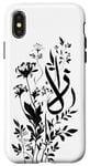 Coque pour iPhone X/XS Décoration murale islamique florale blanche – arabe minimaliste