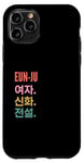 Coque pour iPhone 11 Pro Funny Korean First Name Design - Eun-Ju