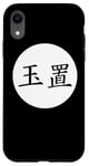 Coque pour iPhone XR Tamaki - Nom de famille kanji japonais