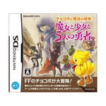 Nintendo DS Chocobo to Mahou no Ehon Majo to Shoujo to 5Jin no Yuusha Japan FS