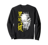 Bleach Ichigo Hollow Outline Sweatshirt