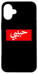 iPhone 16 Plus Habibi Arabic Letters Halal Arab Love Woman Case