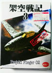 1/144 Popy Project Flieger 02 #10 ME163 BNIB