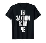 Booze Saying Vodka and Beer In Russian Alcohol Russian T-Shirt