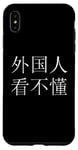 iPhone XS Max "Foreigners can't read this" Mandarin Chinese Character Case