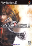 Shadow Hearts 2 PlayStation2