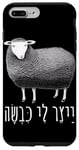 iPhone 7 Plus/8 Plus Infer Me A Sheep Hebrew Artificial Intelligence AI Drawing Case