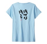 Womens "成せば成る" Funny lettering calligraphy clothing back V-Neck T-Shirt