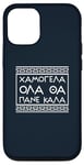 iPhone 12/12 Pro Smile Good Positive Thinking Greek Phrase Case