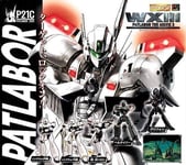 Patlabor The Movie3