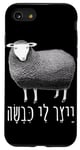 iPhone SE (2020) / 7 / 8 Infer Me A Sheep Hebrew Artificial Intelligence AI Drawing Case