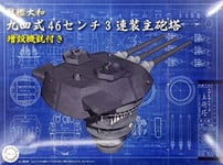 Fujimi model 1/200 Equipment No.3 battleship Yamato 94 bazooka plastic model NEW