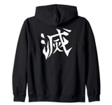 Destroy Demons Japanese Kanji Symbol Hoodie Zip Hoodie