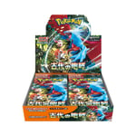 Ancient Roar Booster Display Boks (Japansk) - Kortspill fra Outland