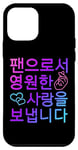 Coque pour iPhone 12 mini Fans de K-Pop, geste du doigt et du cœur, Saranghae