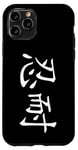 Coque pour iPhone 11 Pro Endurance (Kanji japonais)