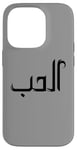 Coque pour iPhone 14 Pro Unique Arabic Typography Elhoube Love Arabic Calligraphy